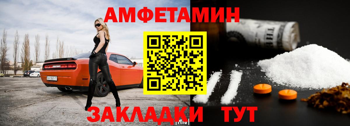 Киржач  Амфетамин  Вход с VPN  Amphetamine VHQ 