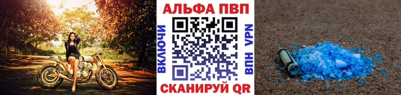 Alpha-PVP VHQ Киржач