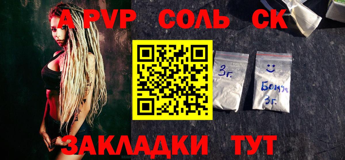 Alpha PVP Киржач