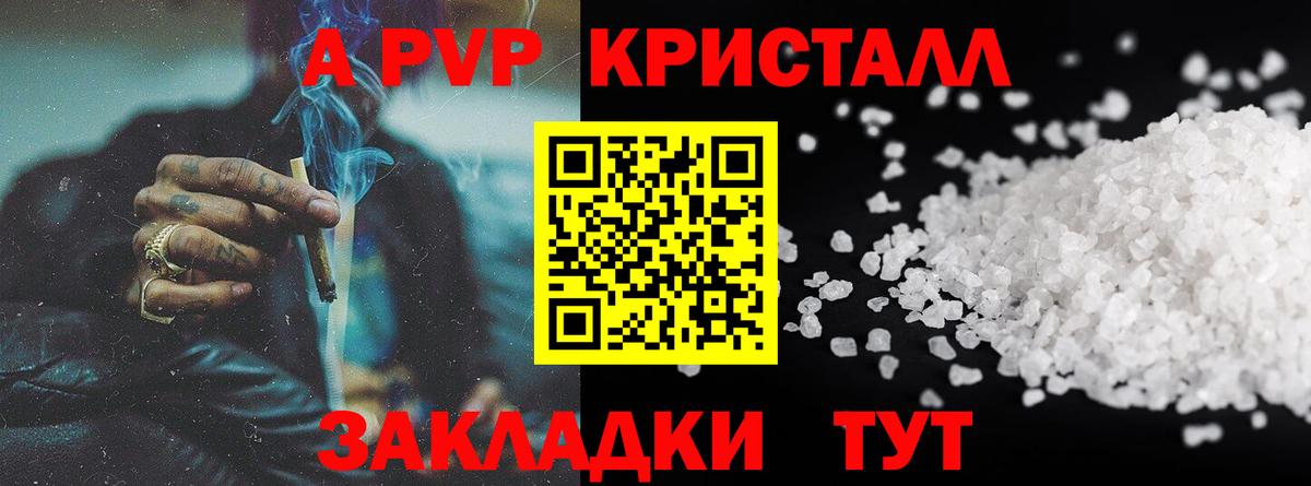 APVP VHQ  A PVP Crystall  Киржач  Альфа ПВП крисы CK  Вход с VPN 