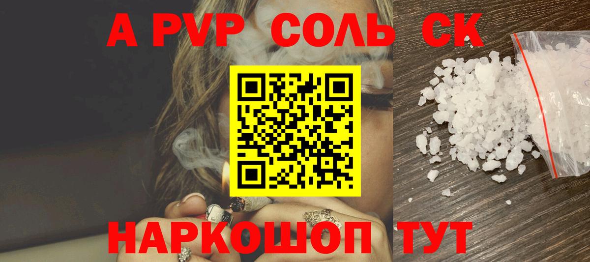 Alfa_PVP Соль Киржач