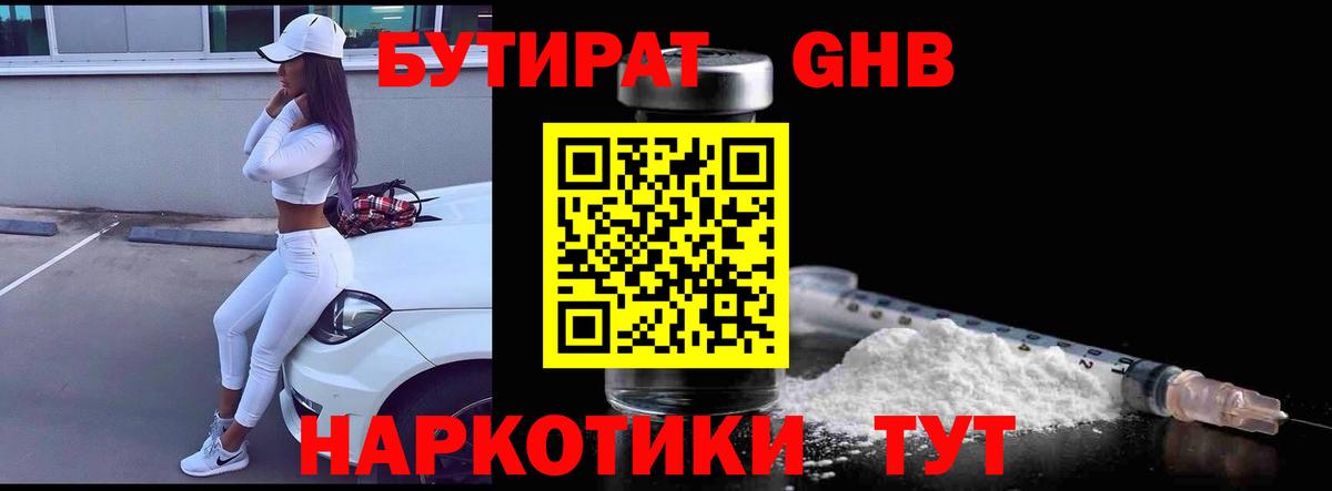 Бутират  Вход с VPN  Киржач  Бутират BDO 