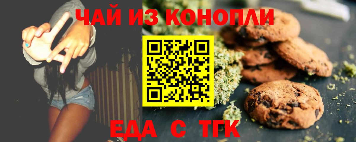 Cannafood конопля  Вход с VPN  Киржач 