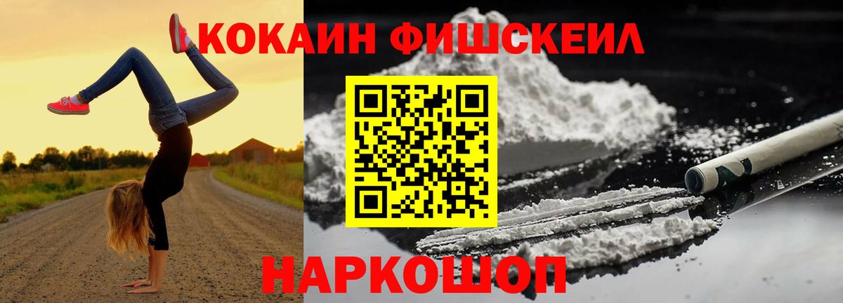 где купить наркоту  Вход с VPN  Киржач  Кокаин Эквадор  КОКАИН FishScale 