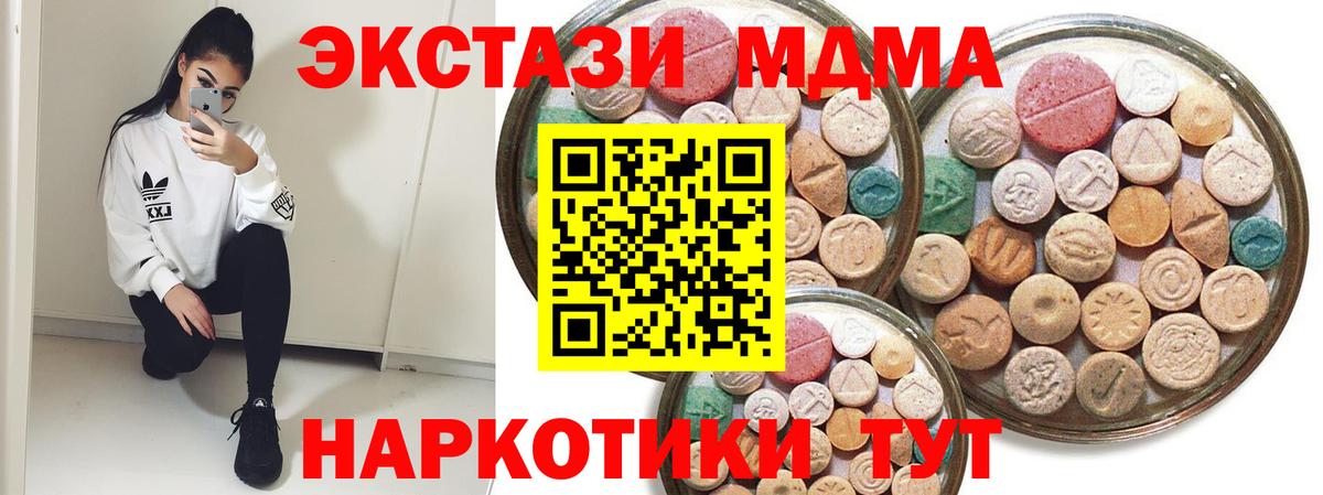 Экстази XTC  Вход с VPN  shop состав  Киржач  Экстази XTC 