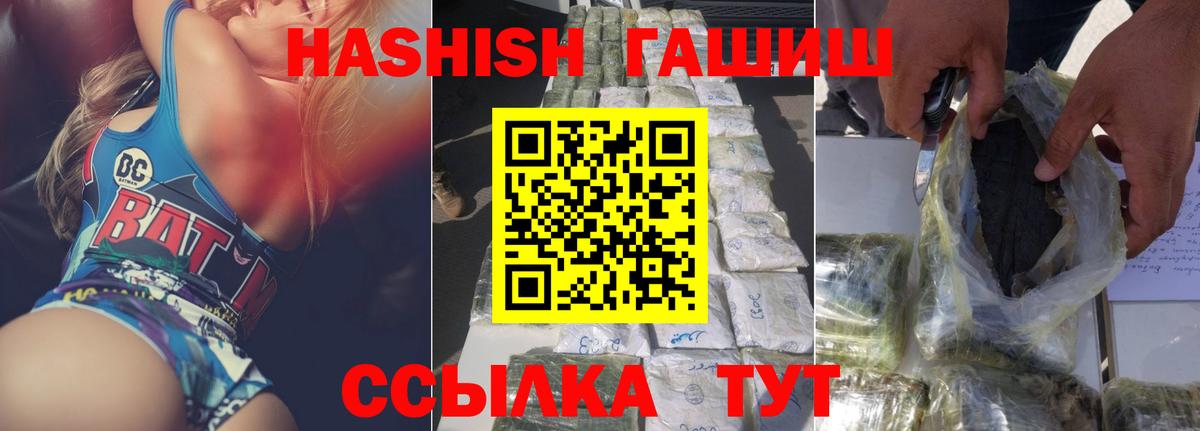 ГАШИШ гашик  Гашиш убойный  Вход с VPN  Гашиш  Киржач 