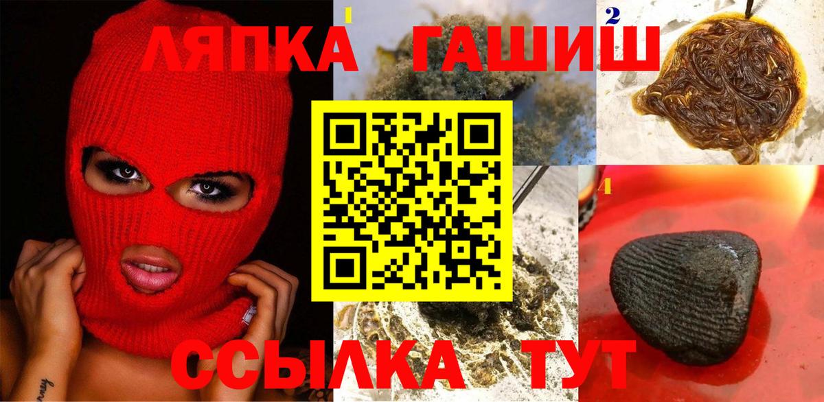 ГАШИШ Cannabis Киржач