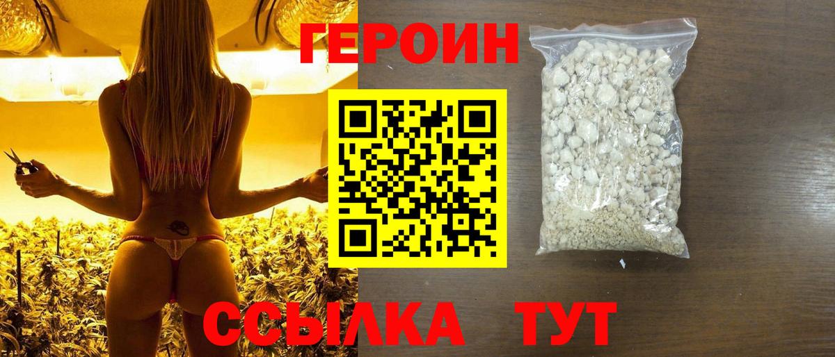 Героин гречка Киржач