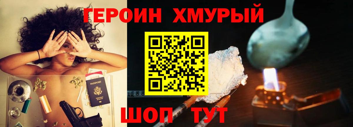 Киржач  Героин герыч  Вход с VPN 