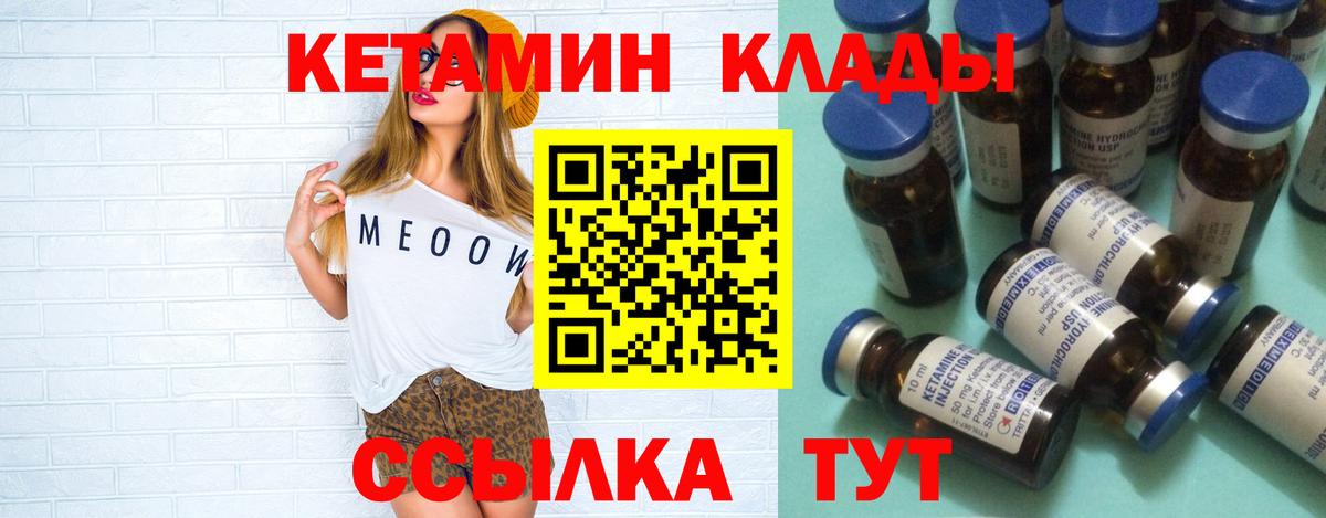 Кетамин ketamine Киржач