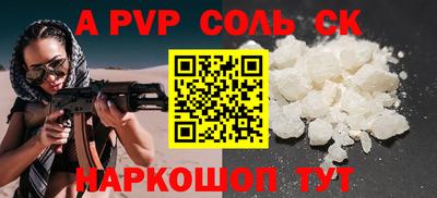 сатива Вязьма
