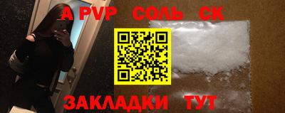 сатива Вязьма