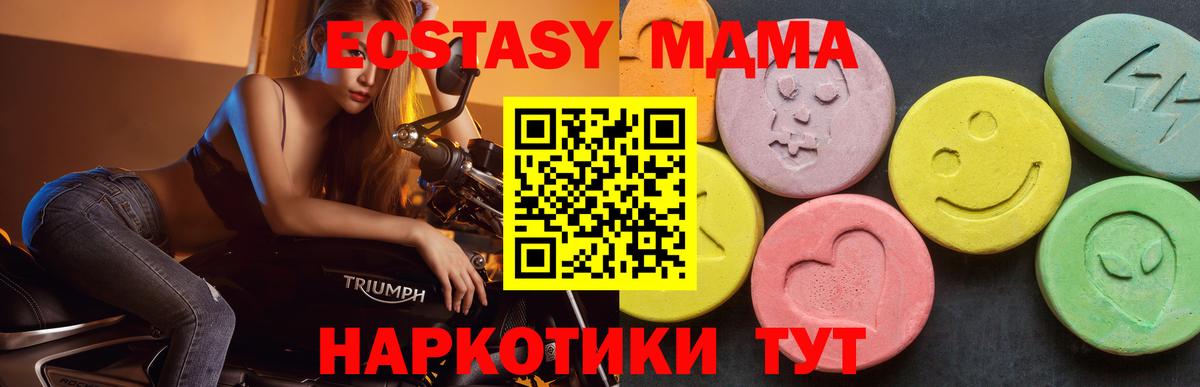 МДМА  Вход с VPN  Киржач  MDMA молли  MDMA Molly 