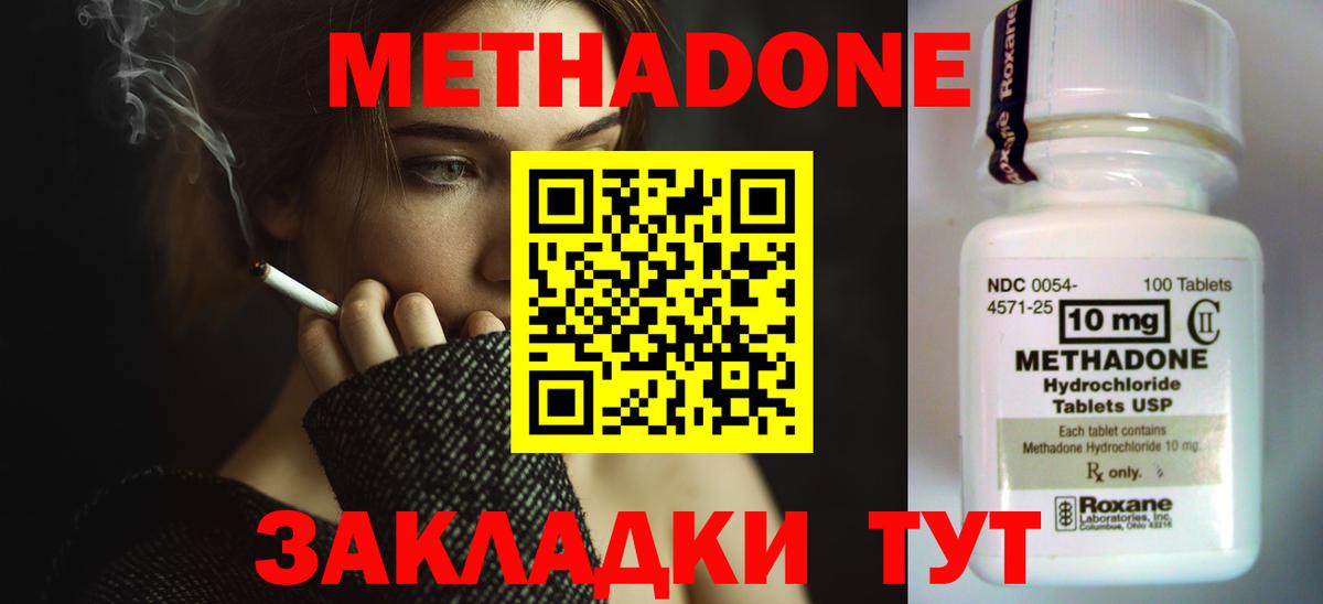 МЕТАДОН белоснежный  Метадон мёд  мориарти какой сайт  Киржач  Вход с VPN 