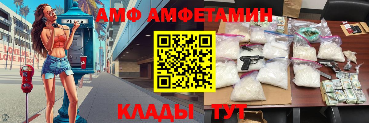 Киржач  Первитин кристалл  Вход с VPN  Первитин кристалл 