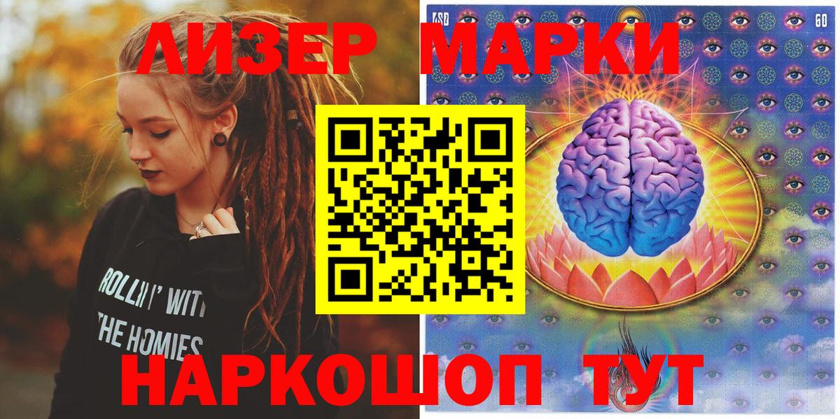 Наркотические марки 1,8мг Киржач
