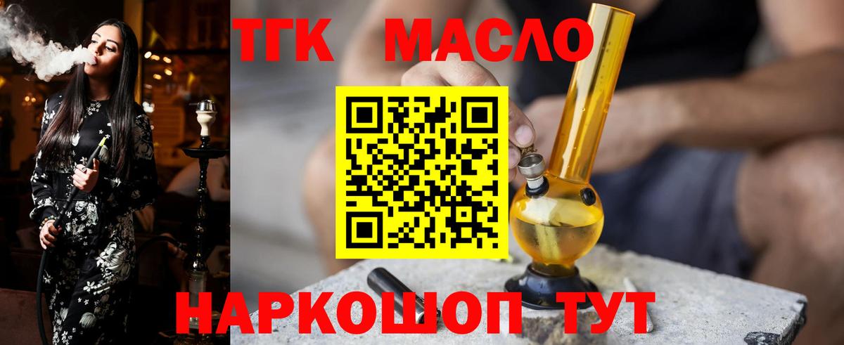 Дистиллят ТГК жижа  ТГК концентрат  Киржач  Вход с VPN 