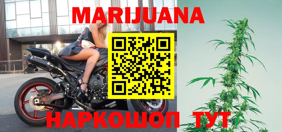Каннабис Bruce Banner  МАРИХУАНА тримм  Марихуана AK-47  Бошки марихуана тримм  Вход с VPN  Киржач 